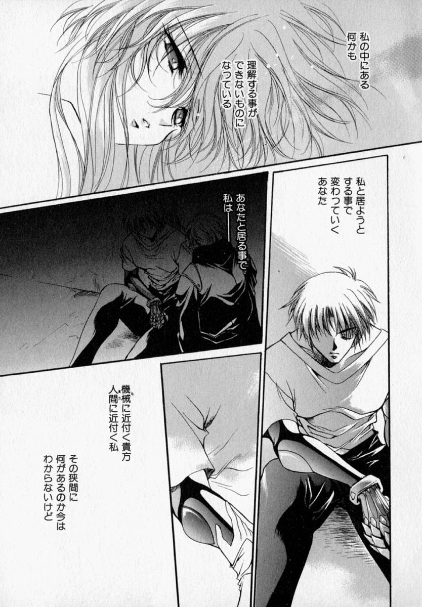 [速瀬羽柴] 少女遊戯