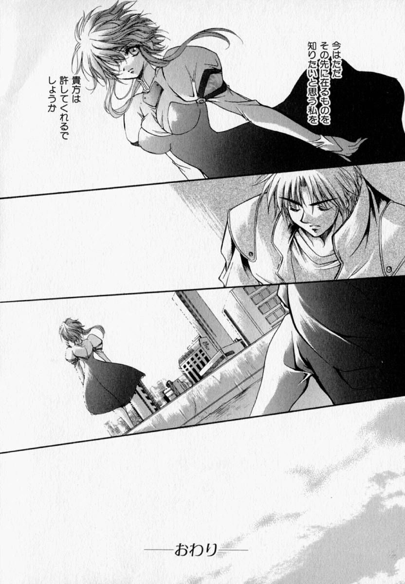 [速瀬羽柴] 少女遊戯