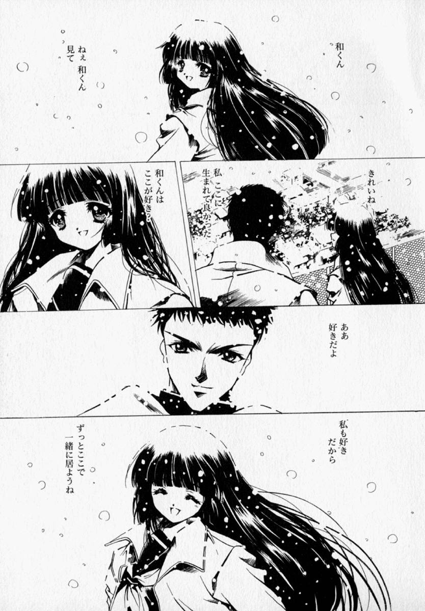 [速瀬羽柴] 少女遊戯