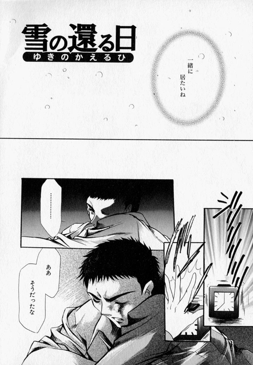 [速瀬羽柴] 少女遊戯