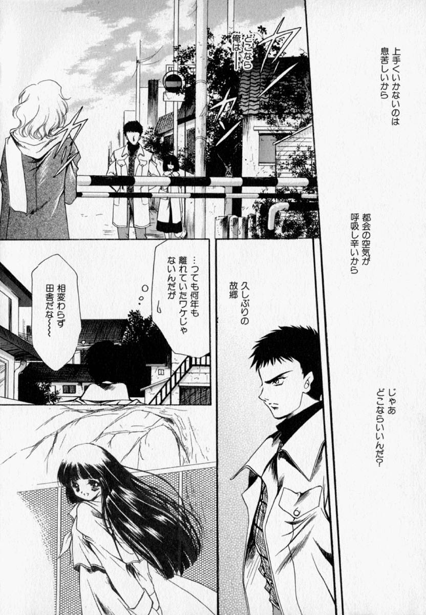 [速瀬羽柴] 少女遊戯