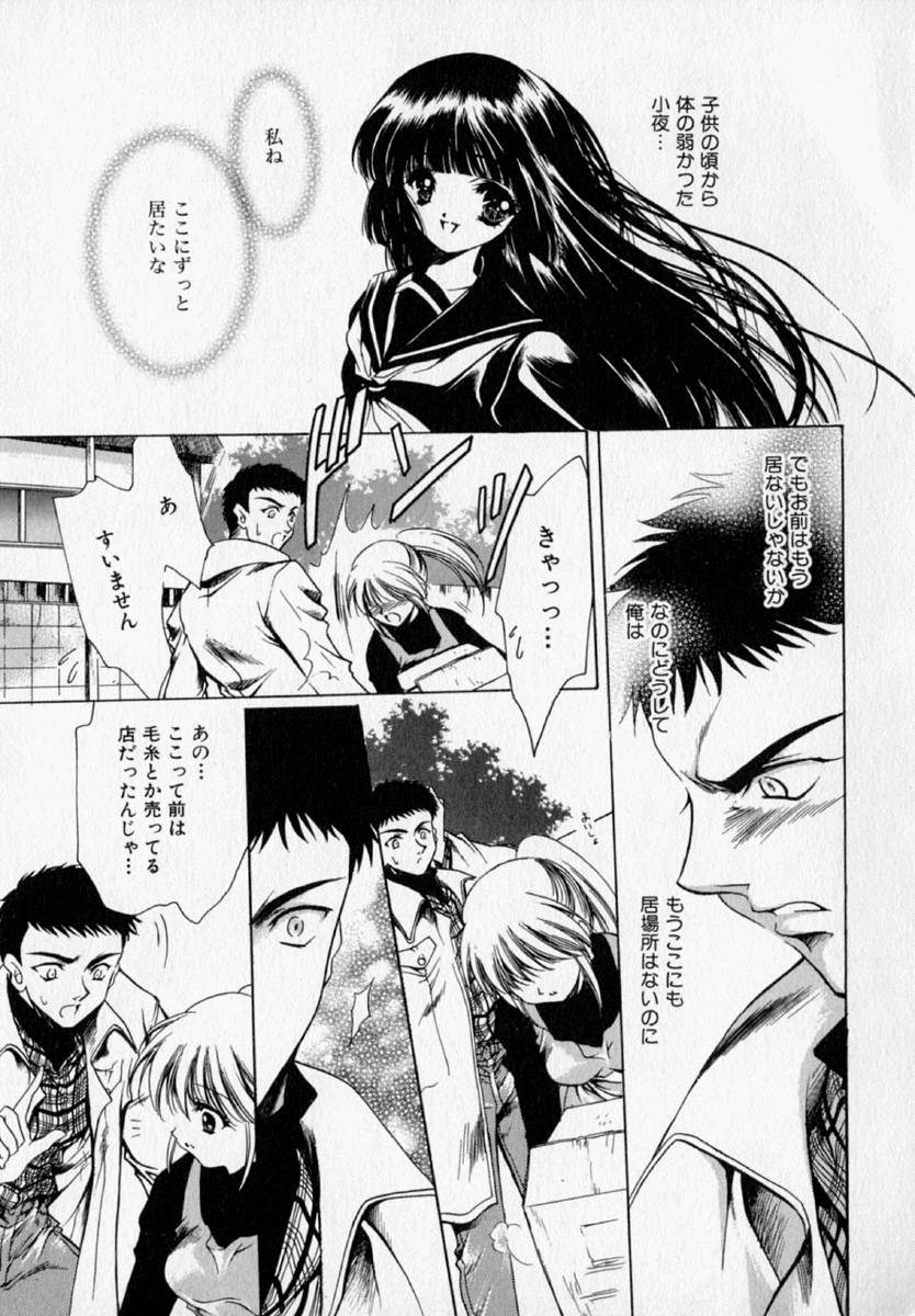 [速瀬羽柴] 少女遊戯