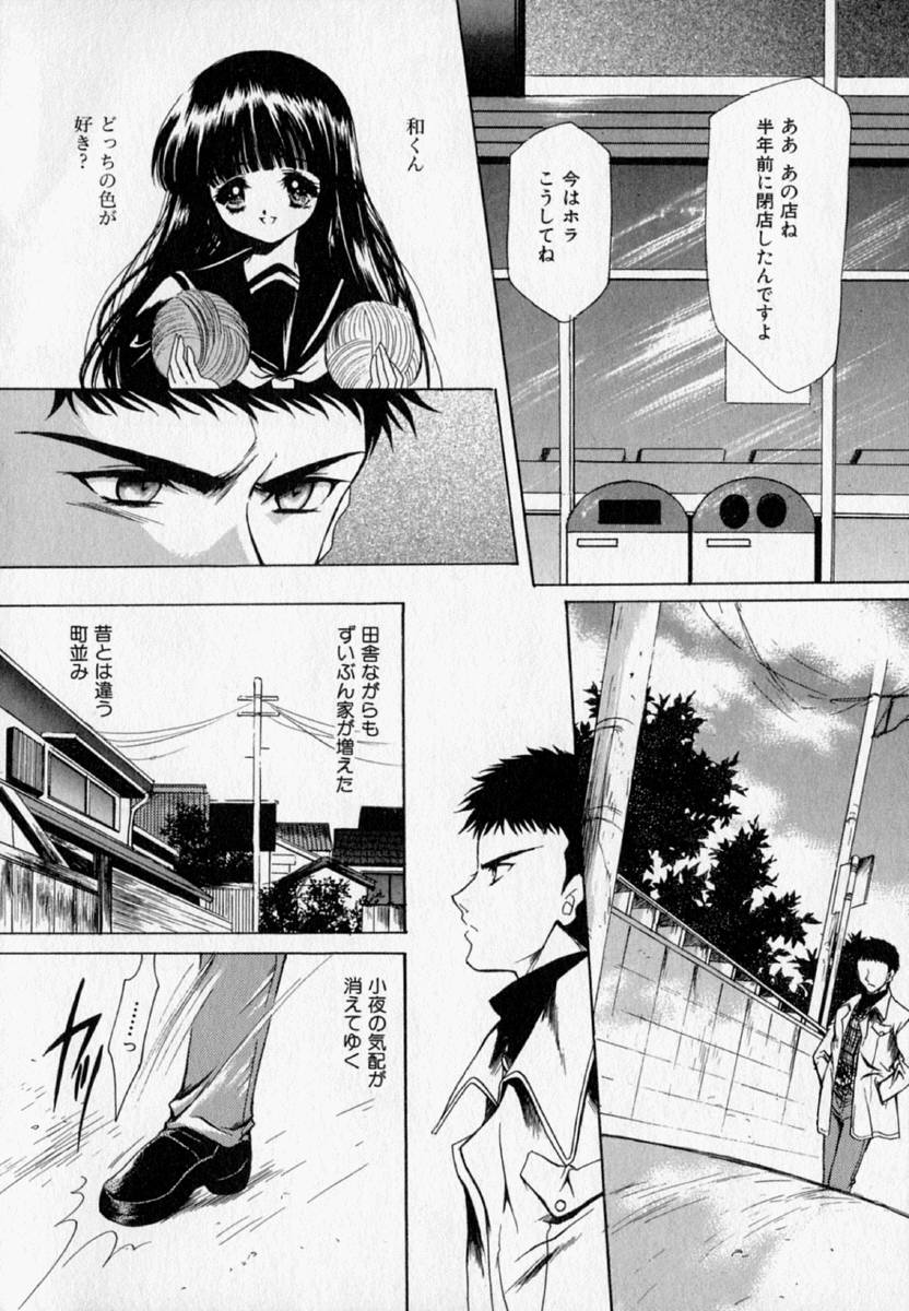 [速瀬羽柴] 少女遊戯