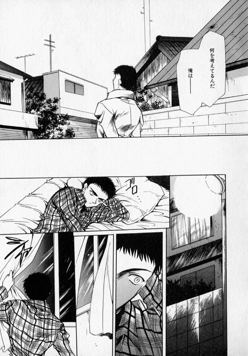 [速瀬羽柴] 少女遊戯