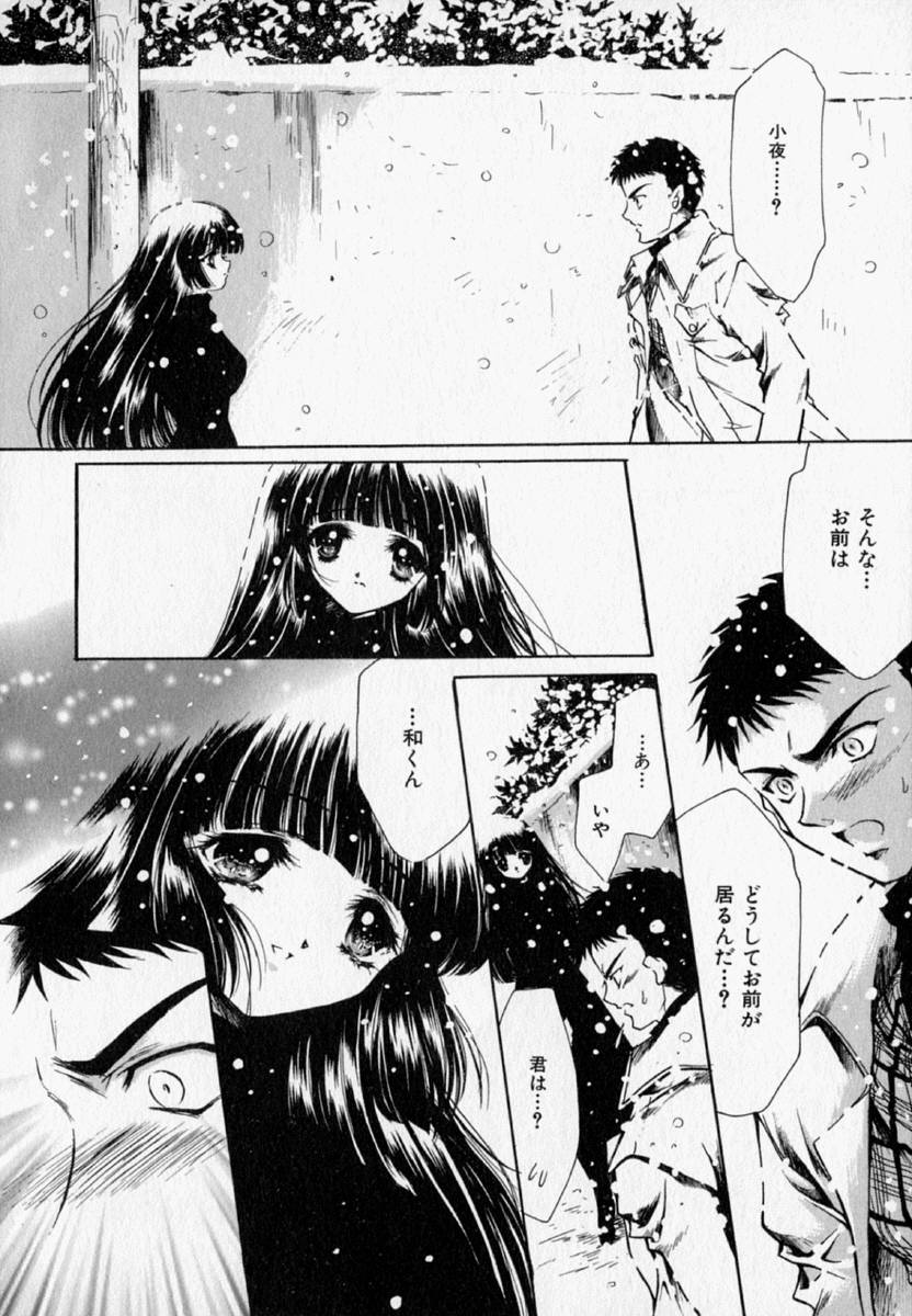 [速瀬羽柴] 少女遊戯