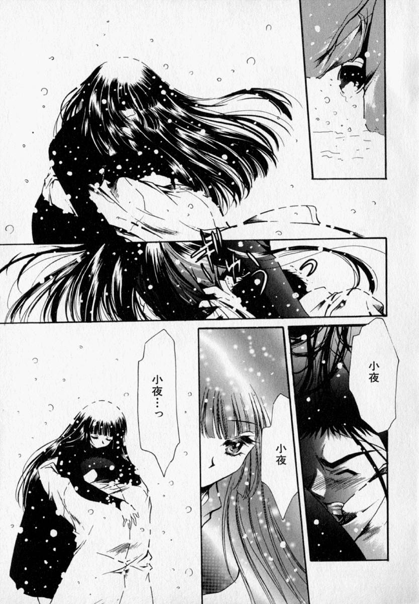 [速瀬羽柴] 少女遊戯