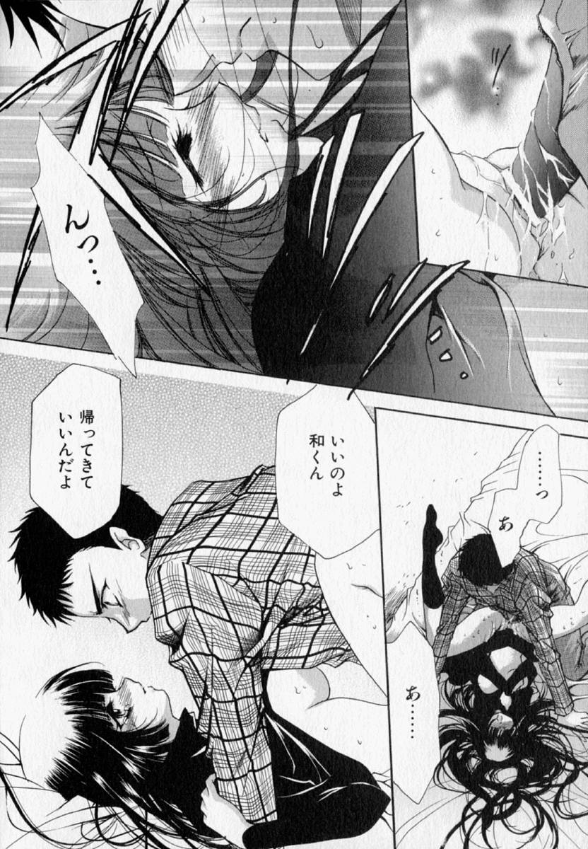 [速瀬羽柴] 少女遊戯