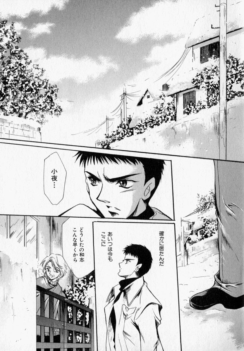 [速瀬羽柴] 少女遊戯