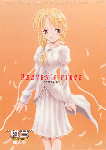 [椎茸 (華凌かるい, MUGI, ZUKI(樹))] HEAVEN'S PIECE "ヘブンスピース"