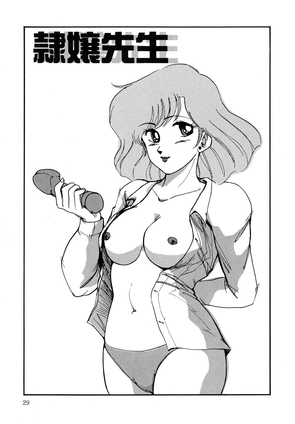 [美和卯月] O嬢先生