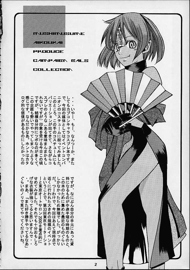 [蟲娘愛好会 (ASTROGUY2)] EVECOM CAPCOM