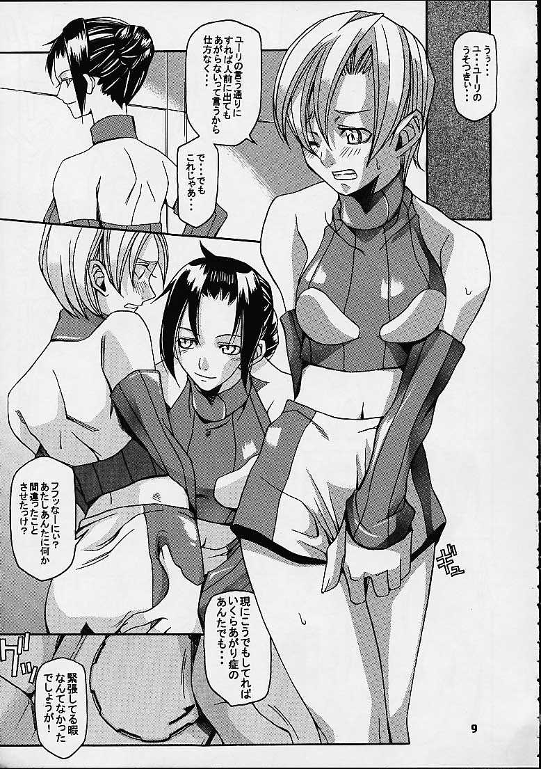 [蟲娘愛好会 (ASTROGUY2)] EVECOM CAPCOM