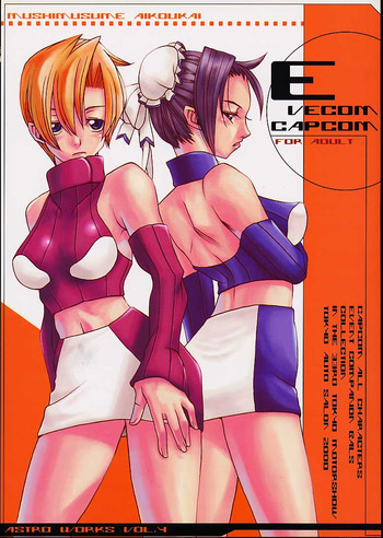 [蟲娘愛好会 (ASTROGUY2)] EVECOM CAPCOM