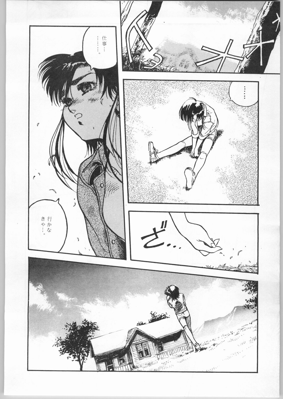 [CABLE HOGUE UNIT (よろず)] Crossing the Line Round One (ガンダム)