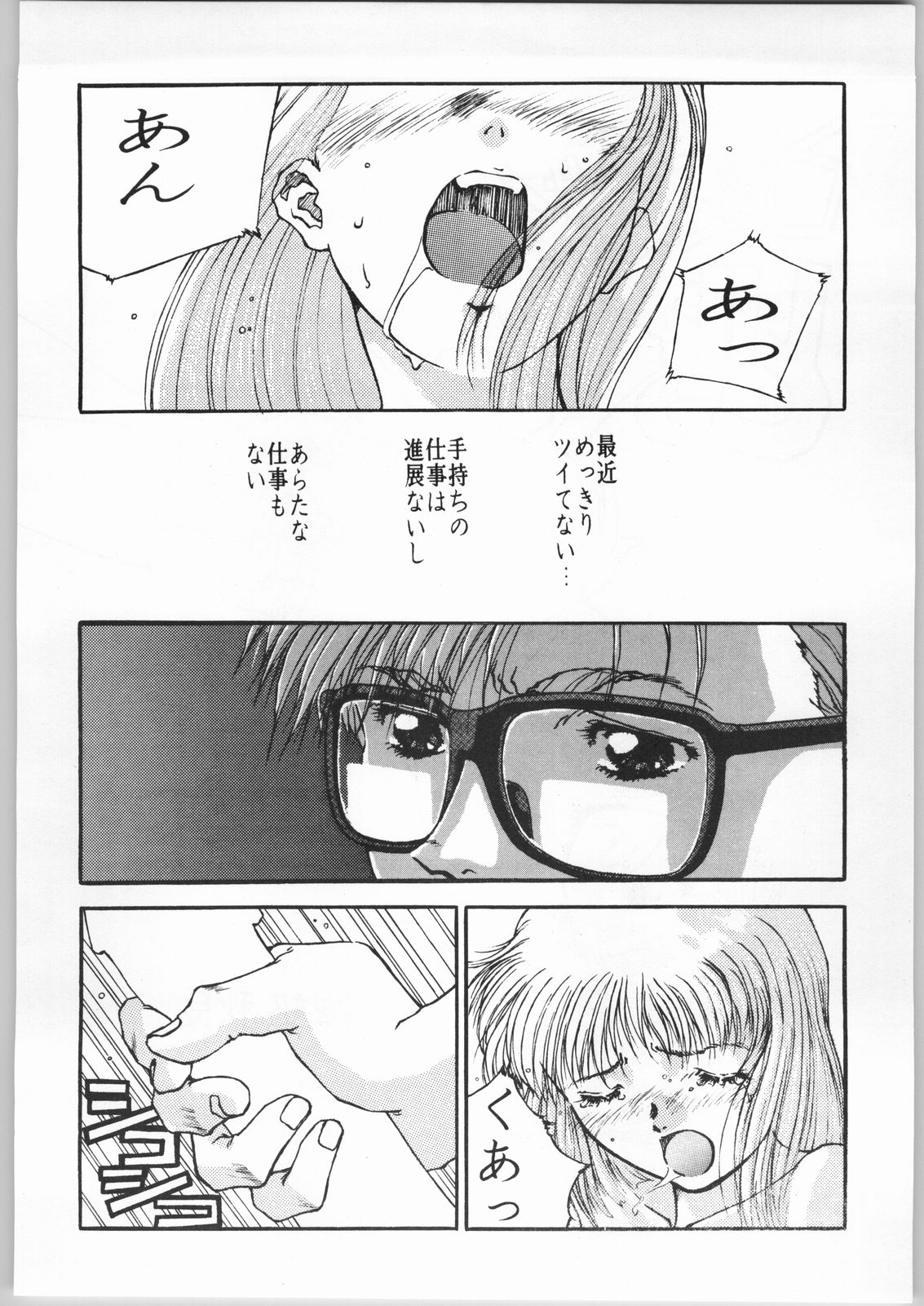 [CABLE HOGUE UNIT (よろず)] Crossing the Line Round One (ガンダム)