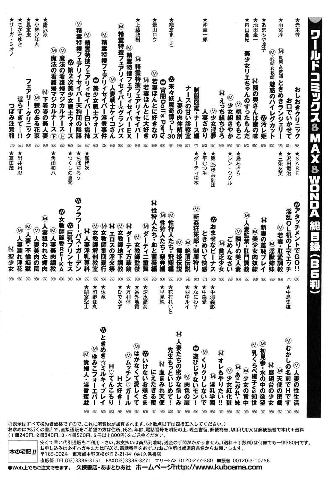 [上藤政樹] 魔法の警察 マジカル☆ポリス