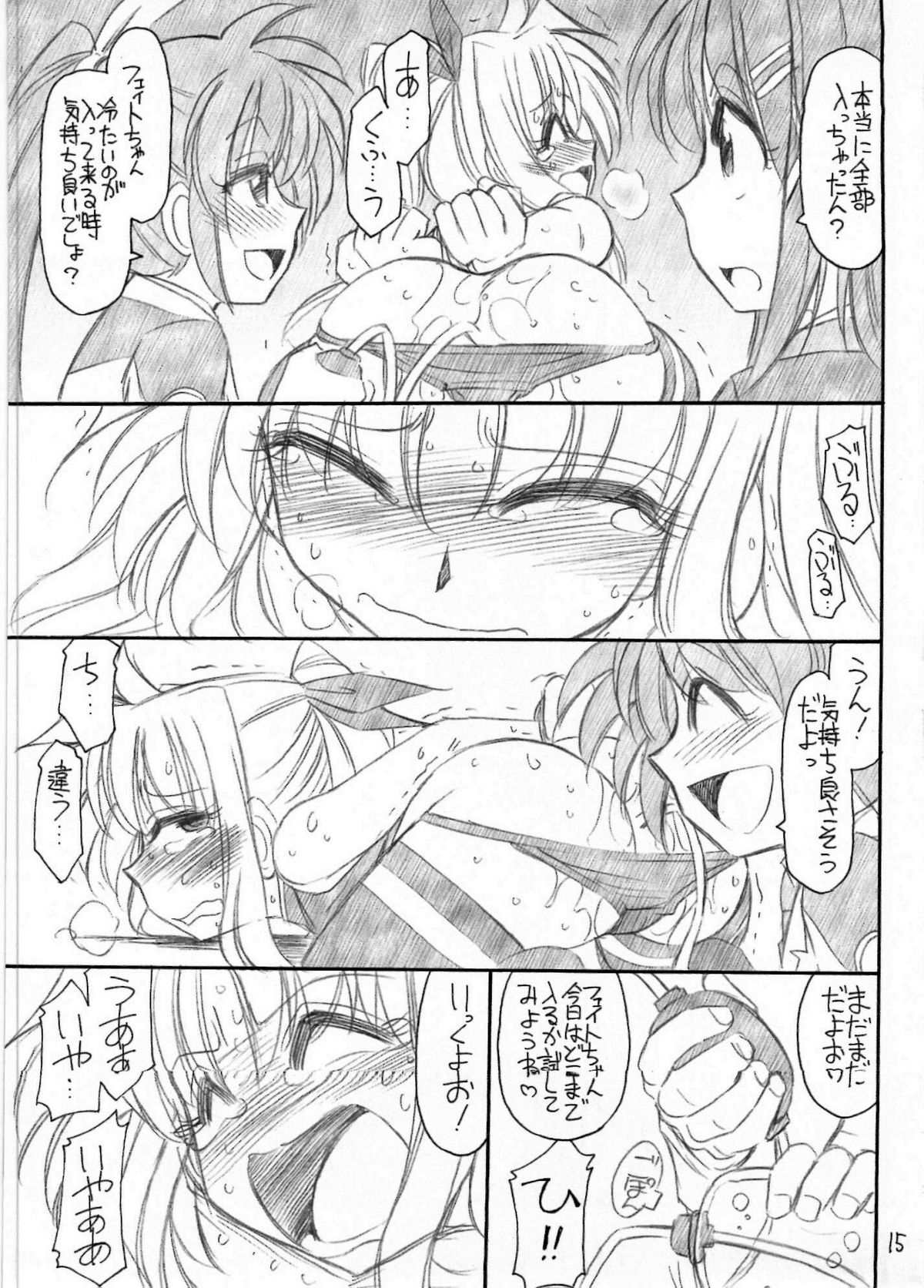 (C76) [EINSATZ GRUPPE (チャーリーにしなか)] ああっフェイトさまっ AH! MY FATECHAN (魔法少女リリカルなのは)