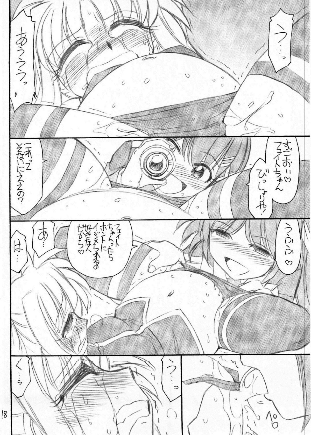 (C76) [EINSATZ GRUPPE (チャーリーにしなか)] ああっフェイトさまっ AH! MY FATECHAN (魔法少女リリカルなのは)