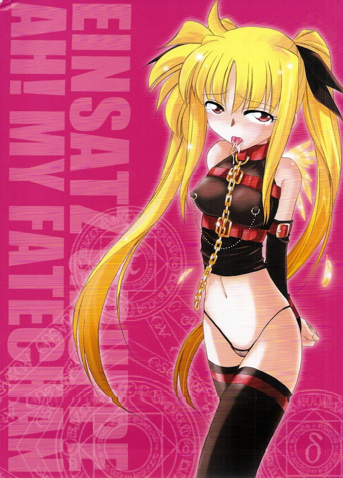 (C76) [EINSATZ GRUPPE (チャーリーにしなか)] ああっフェイトさまっ AH! MY FATECHAN (魔法少女リリカルなのは)