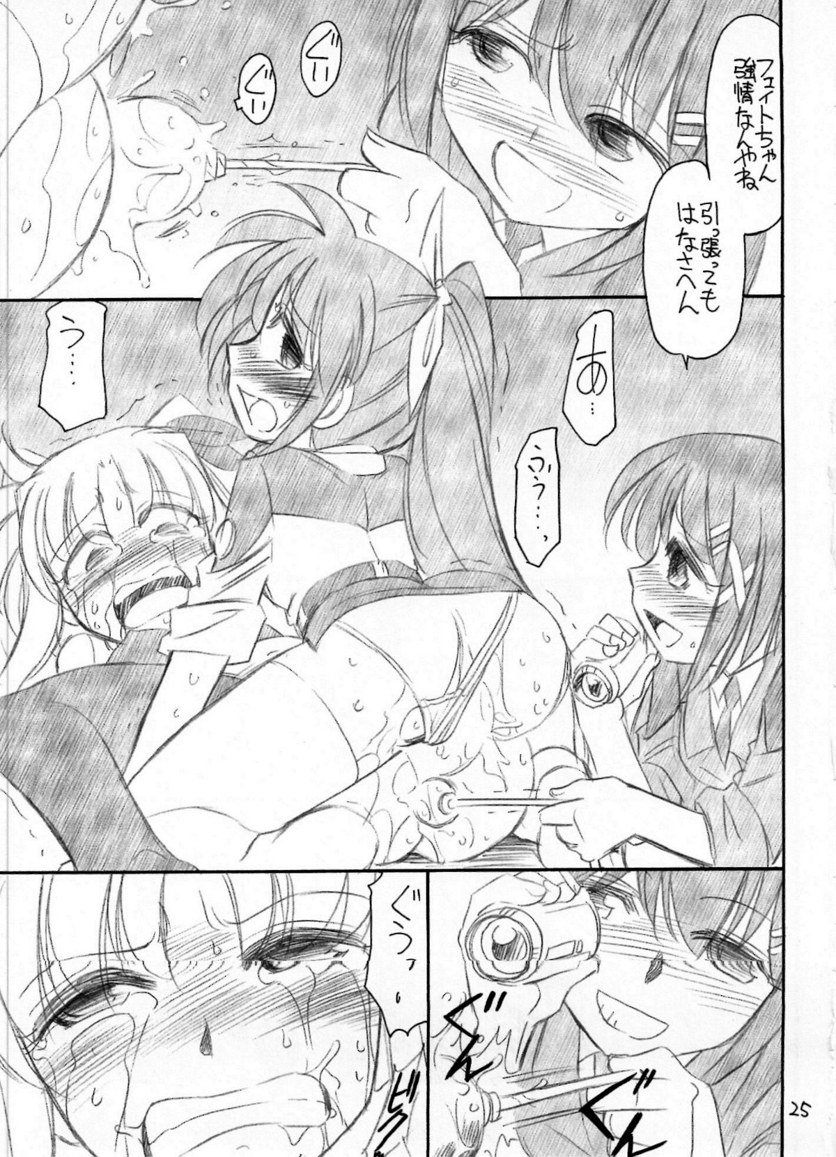 (C76) [EINSATZ GRUPPE (チャーリーにしなか)] ああっフェイトさまっ AH! MY FATECHAN (魔法少女リリカルなのは)