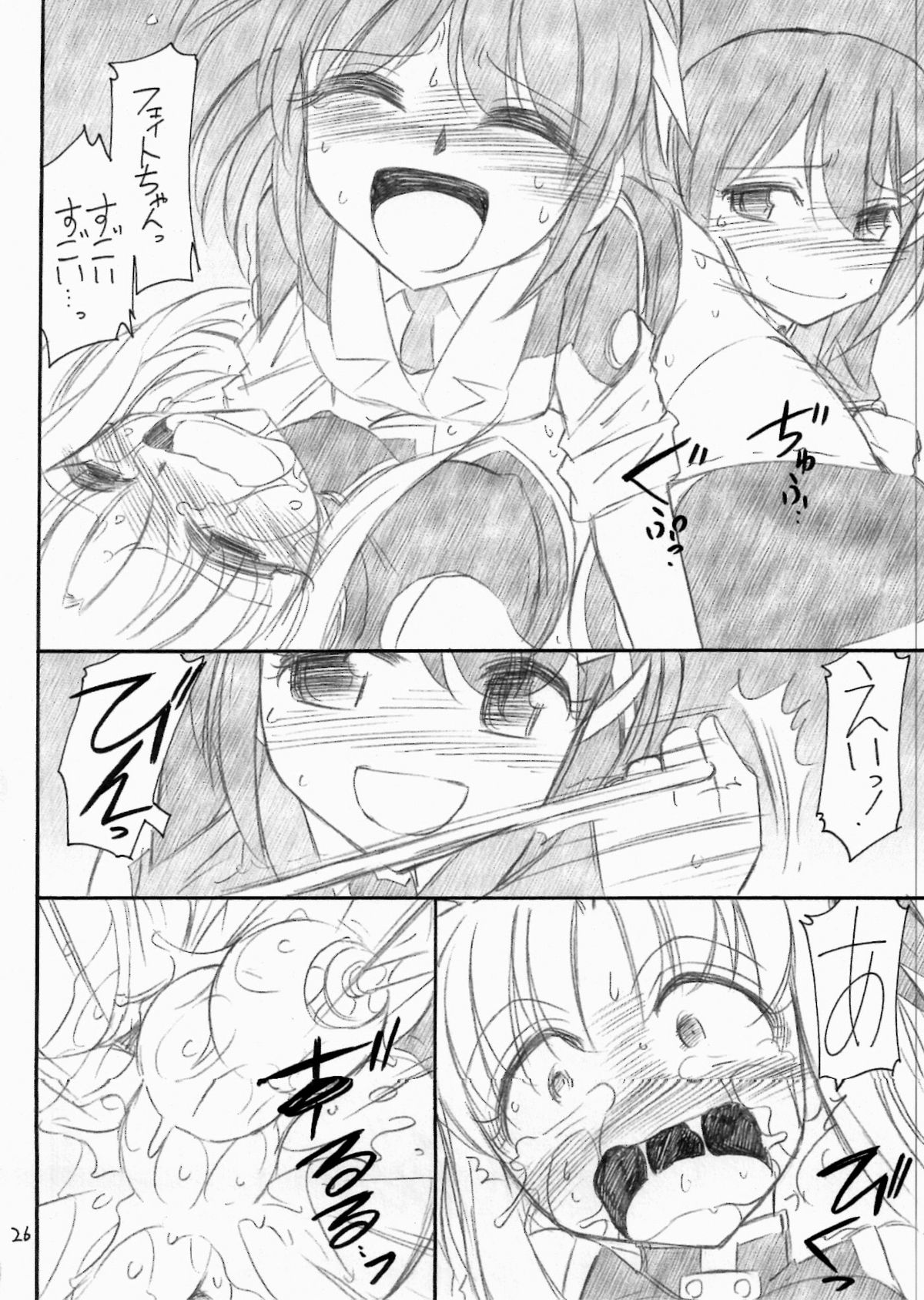 (C76) [EINSATZ GRUPPE (チャーリーにしなか)] ああっフェイトさまっ AH! MY FATECHAN (魔法少女リリカルなのは)