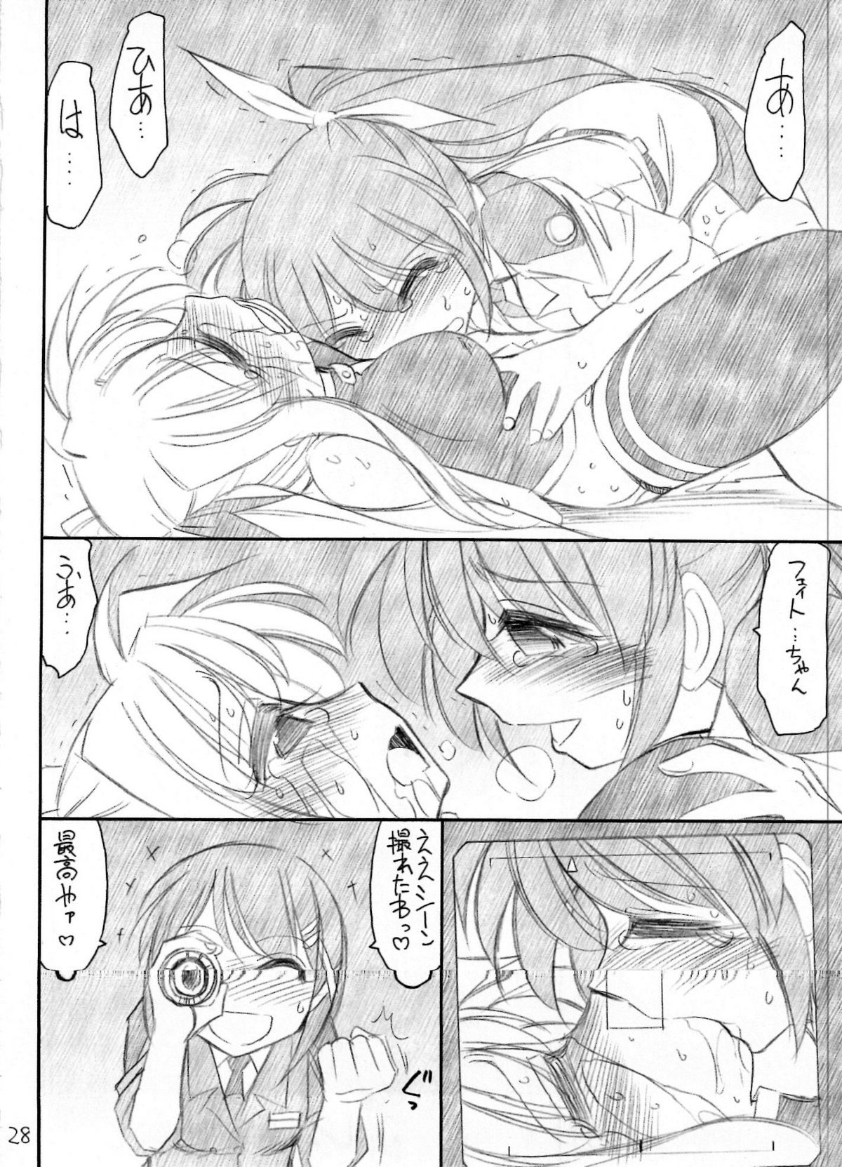 (C76) [EINSATZ GRUPPE (チャーリーにしなか)] ああっフェイトさまっ AH! MY FATECHAN (魔法少女リリカルなのは)