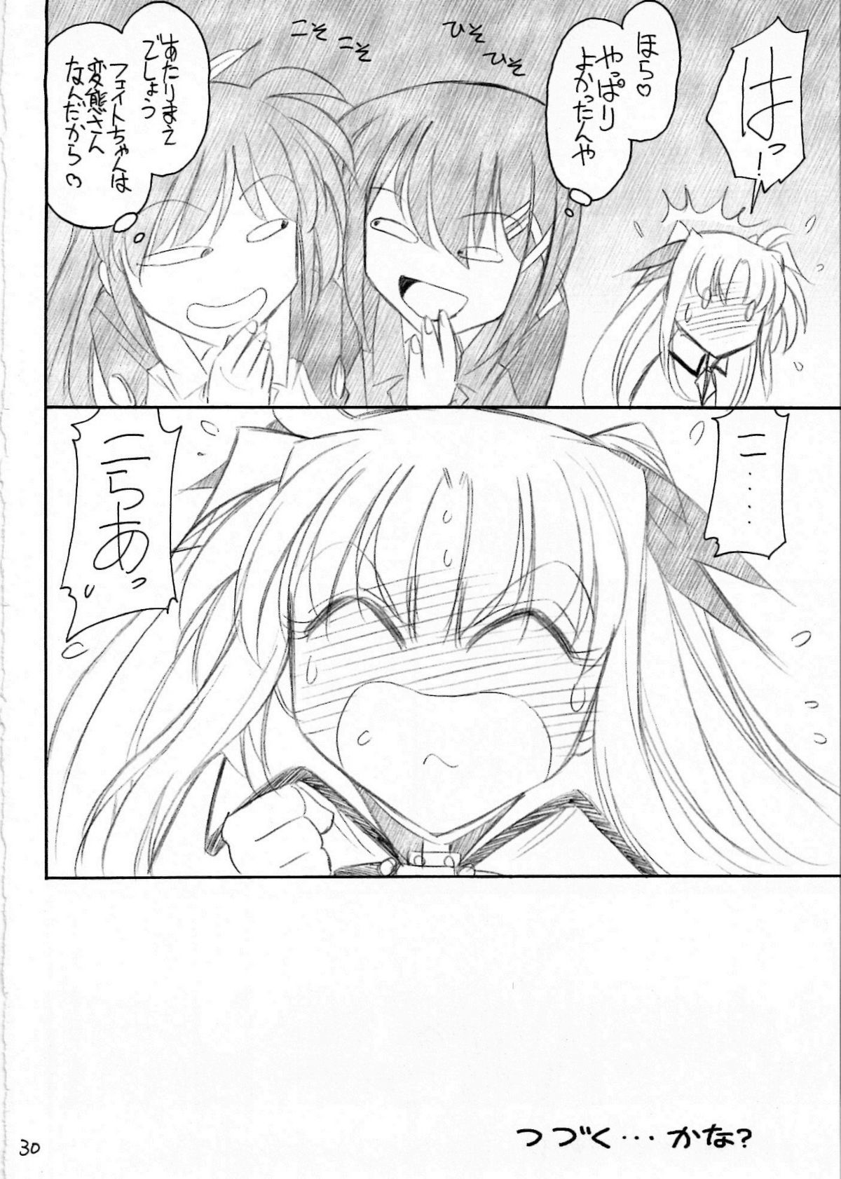 (C76) [EINSATZ GRUPPE (チャーリーにしなか)] ああっフェイトさまっ AH! MY FATECHAN (魔法少女リリカルなのは)