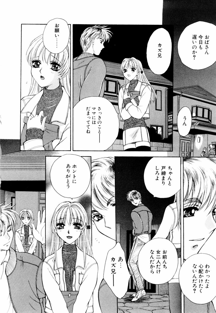 [あろうれい] あおいのきみ 上巻