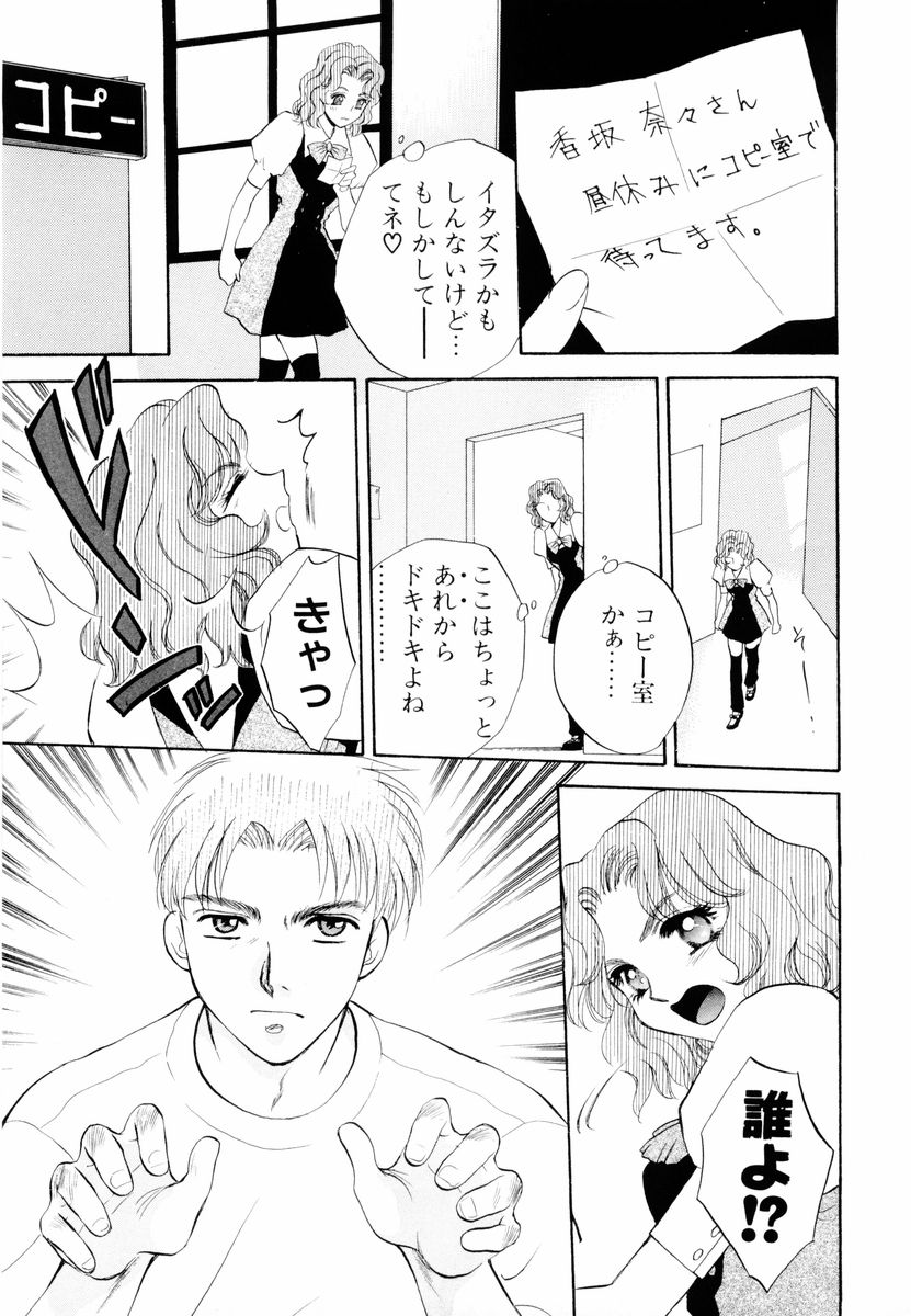 [あろうれい] あおいのきみ 上巻