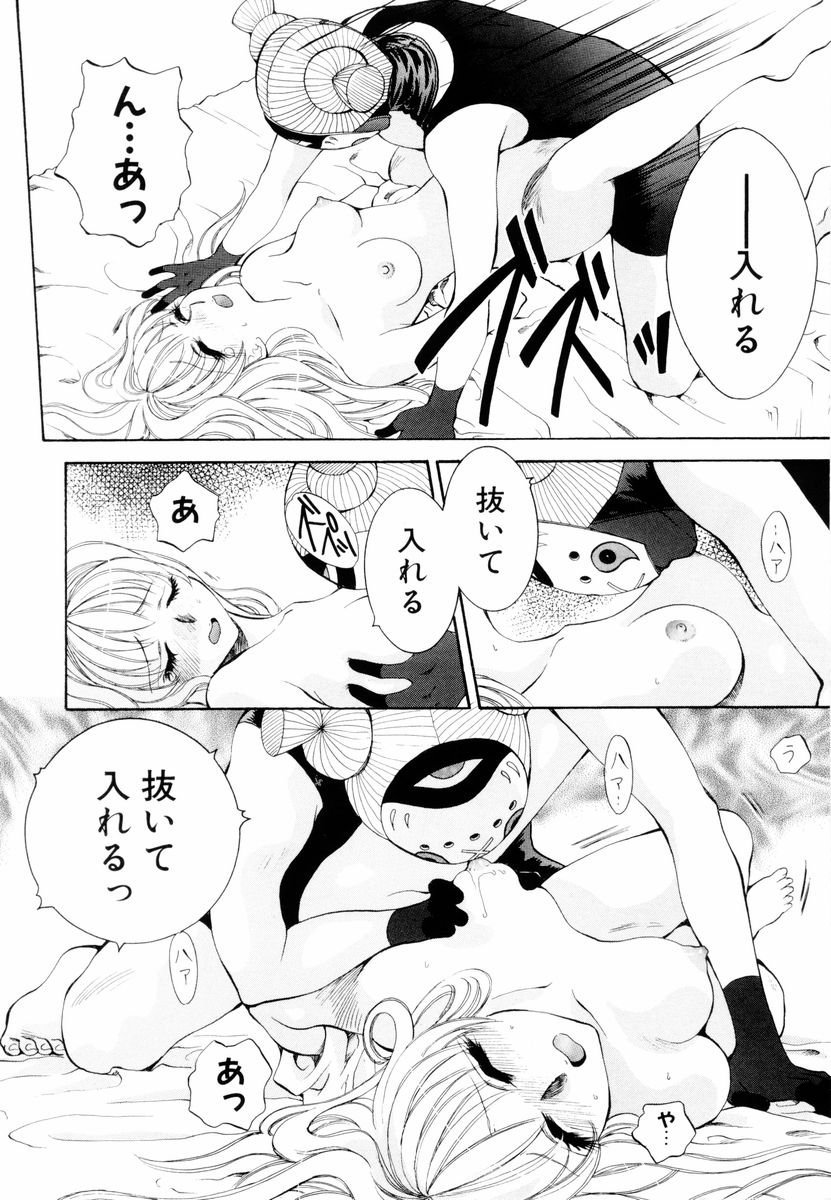 [あろうれい] あおいのきみ 上巻