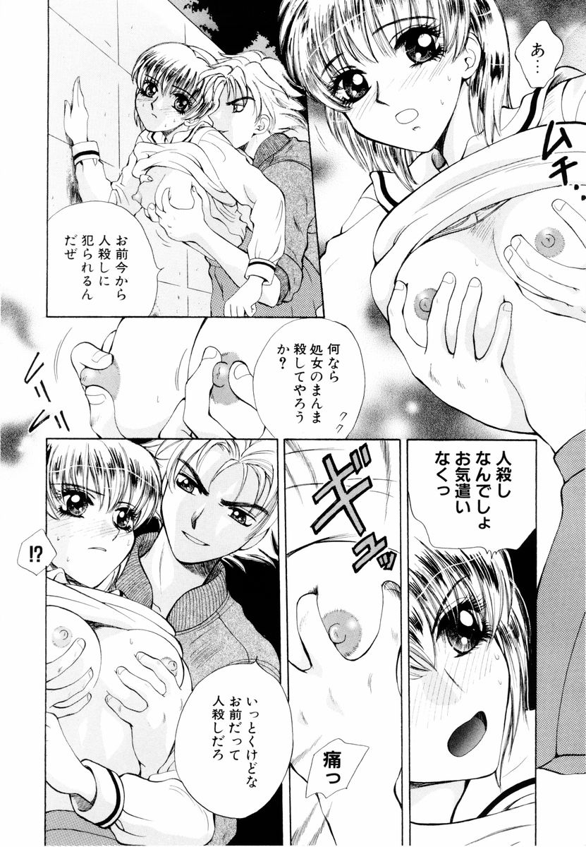 [あろうれい] あおいのきみ 上巻