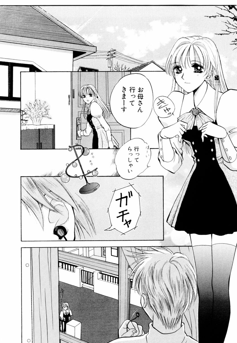 [あろうれい] あおいのきみ 上巻