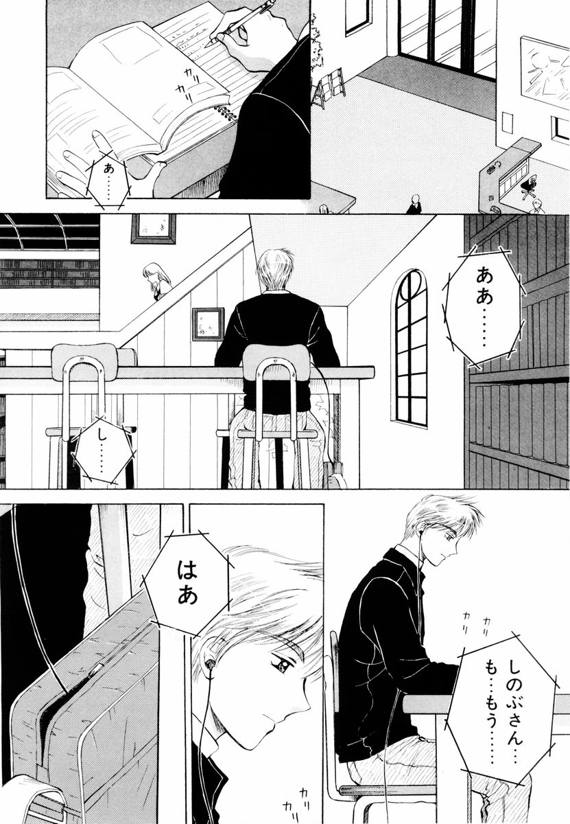 [あろうれい] あおいのきみ 上巻