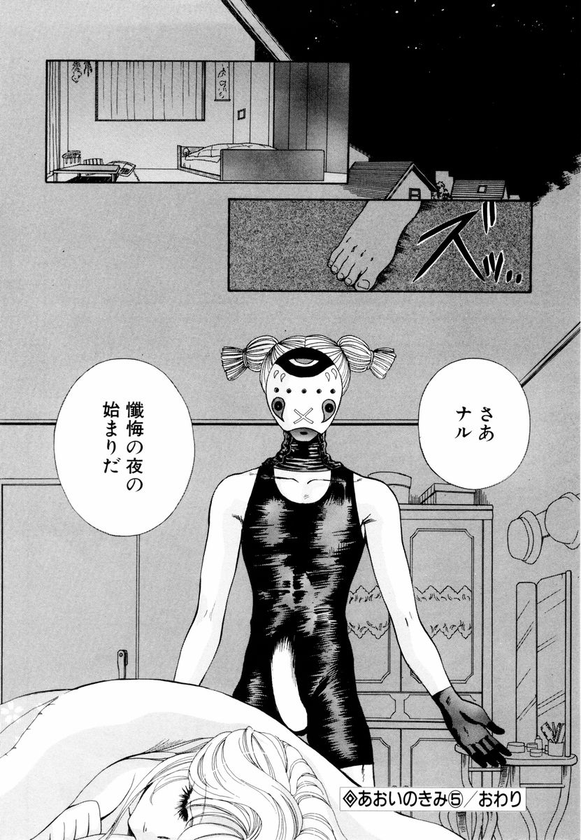 [あろうれい] あおいのきみ 上巻