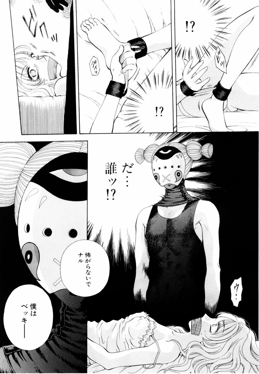 [あろうれい] あおいのきみ 上巻