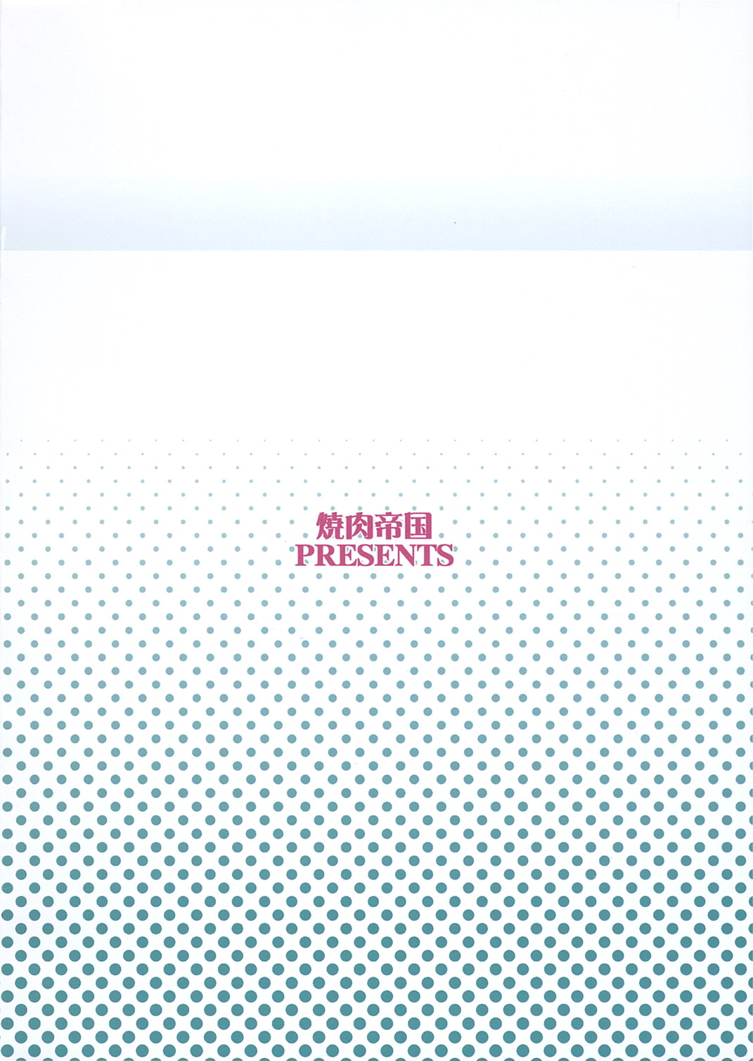 (サンクリ32) [焼肉帝国 (疾風めぐみ)] 網とホルモンと私 (ケロロ軍曹)