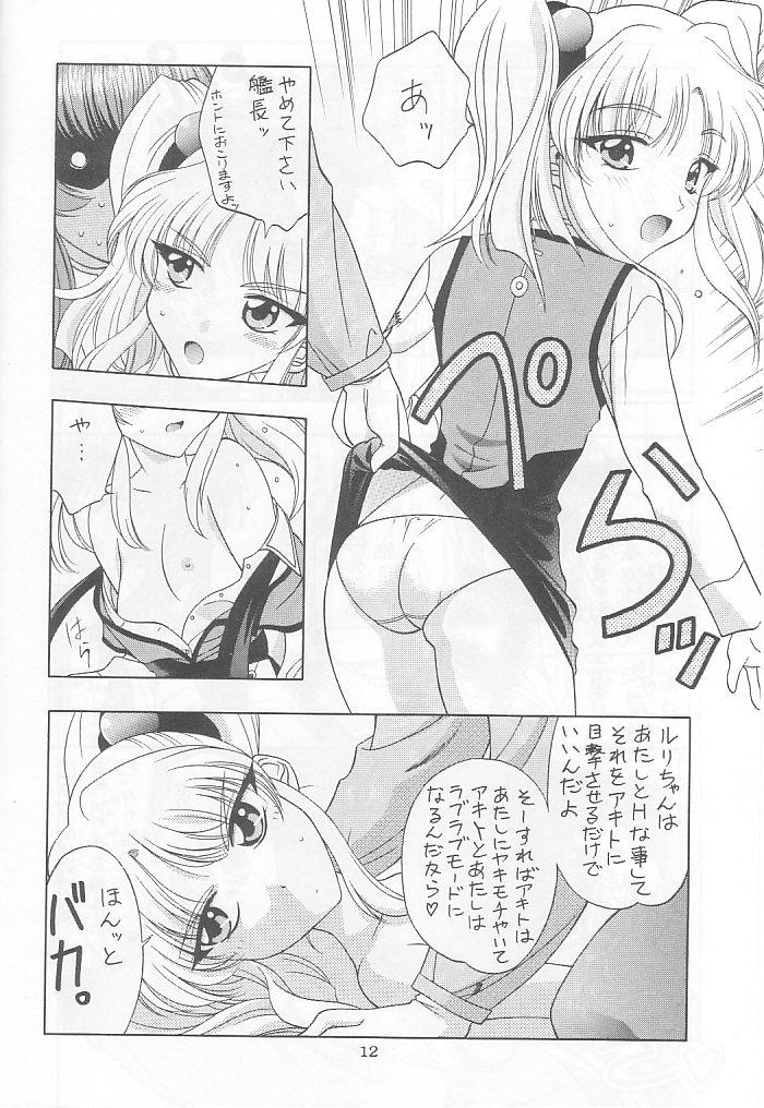 (C55) [芸は身を救う!! (華瑠羅翔)] ときめきNADESICO (機動戦艦ナデシコ)
