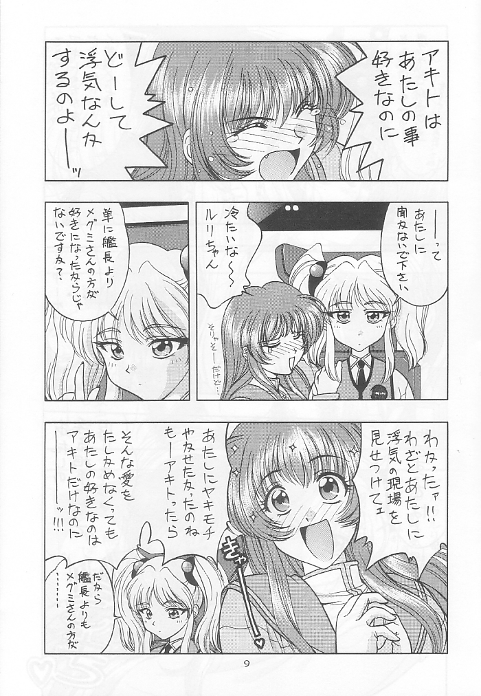 (C55) [芸は身を救う!! (華瑠羅翔)] ときめきNADESICO (機動戦艦ナデシコ)