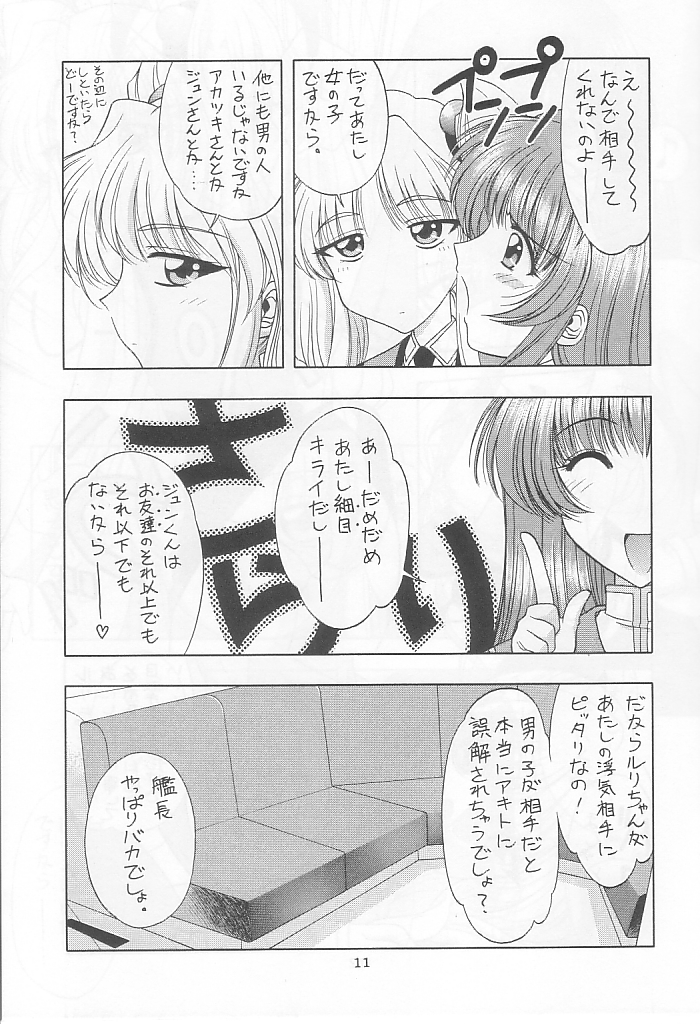 (C55) [芸は身を救う!! (華瑠羅翔)] ときめきNADESICO (機動戦艦ナデシコ)