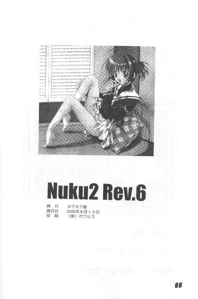 [ヌクヌク堂] Nuku2 Rev.6