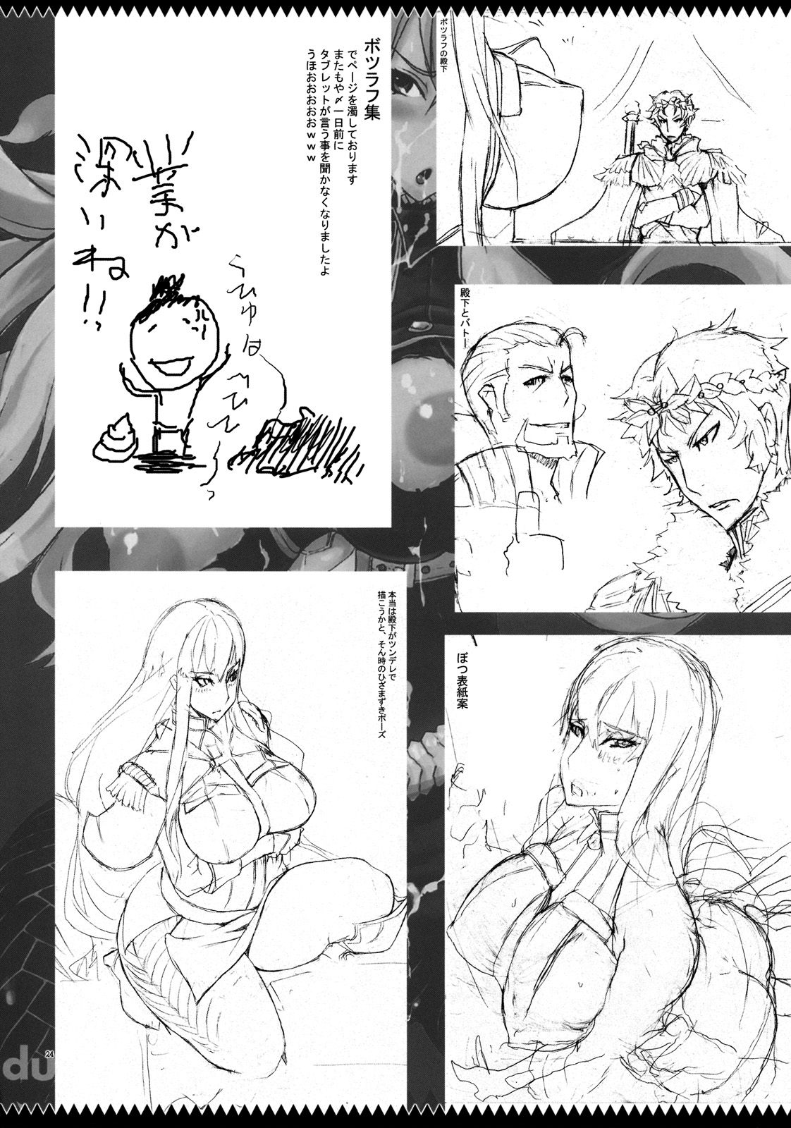 (C76) [YA-ZY (ゆにおし)] 上官はヴァルキュリア (戦場のヴァルキュリア)