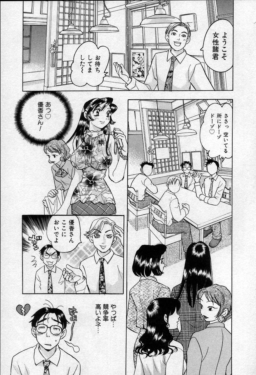 [小本田絵舞] 微熱の時間