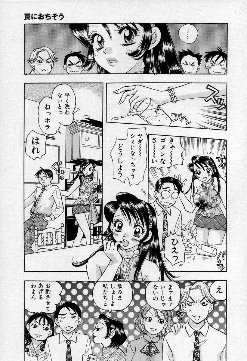 [小本田絵舞] 微熱の時間