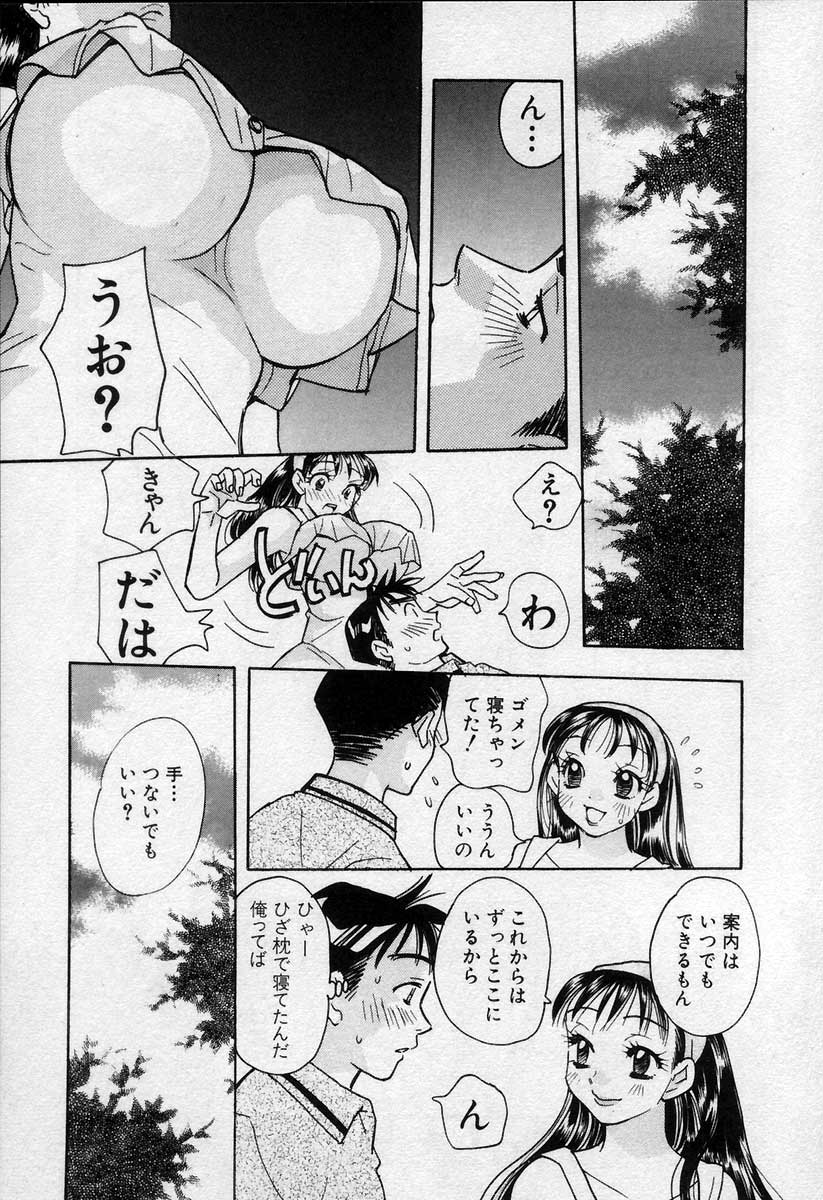 [小本田絵舞] 微熱の時間