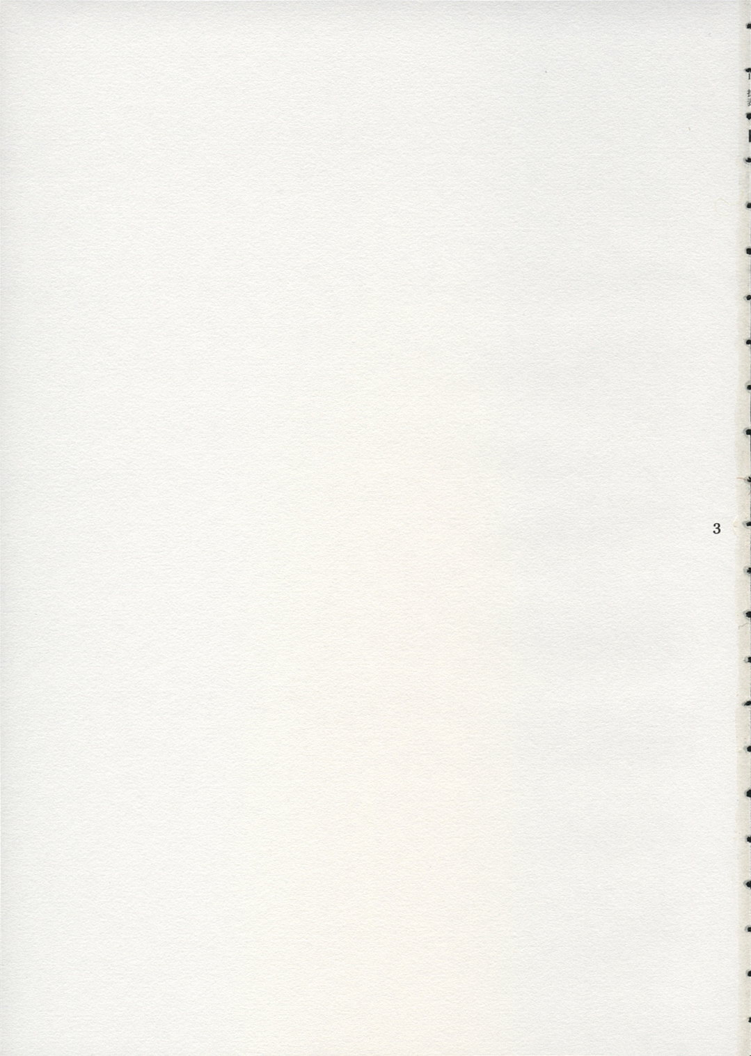 [天軸屋 (望月奈々)]	天軸屋のふわふわパン