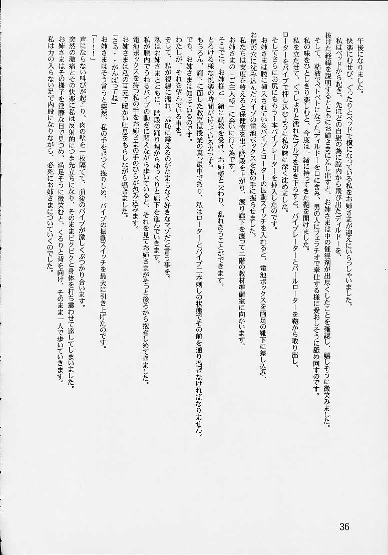 [DARK SIDE-G (むんろくん, TEI-OH "K" TAKAMURO)] 名器ブルマニアヨーグルト2 (ストリートファイター)