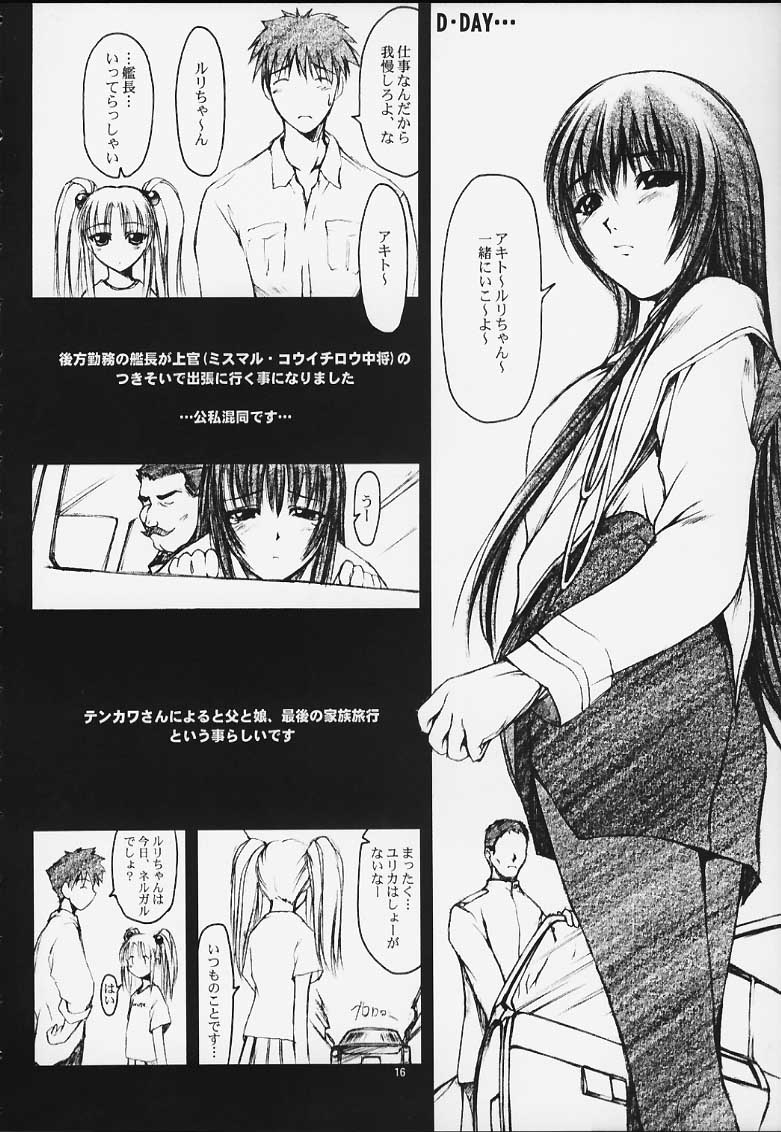 (C59) [自爆SYSTEM (樹碧唯旅)] CRESCENDO III (機動戦艦ナデシコ)