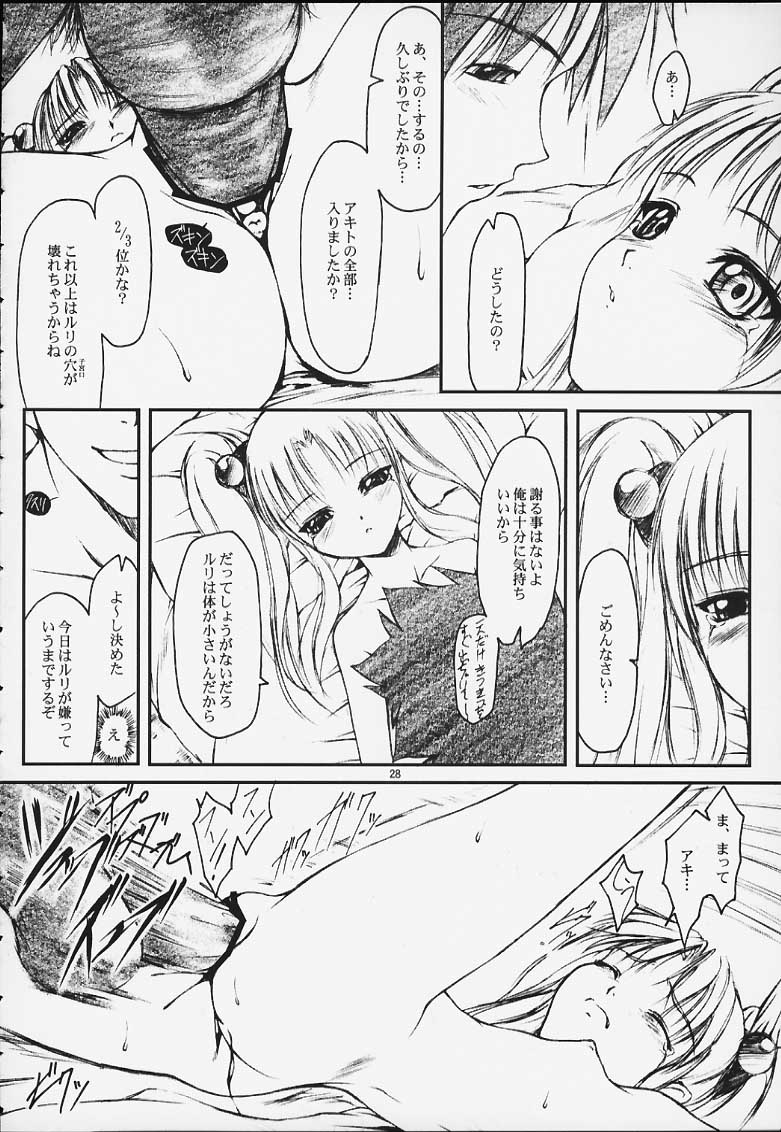 (C59) [自爆SYSTEM (樹碧唯旅)] CRESCENDO III (機動戦艦ナデシコ)