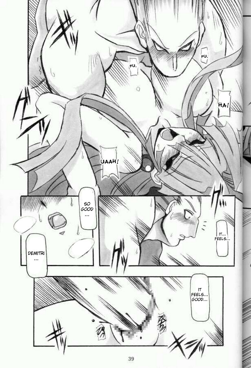 （C61）[NNZ DAN（グレートマジン）]萌えよ!!モリガン（ヴァンパイア）[英語]