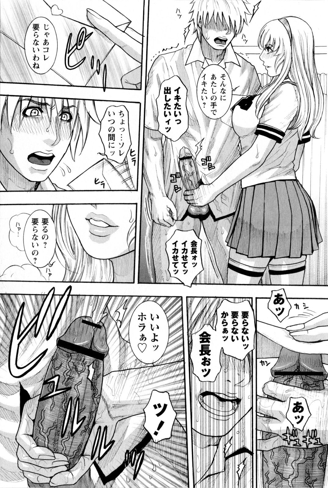 コミック・マショウ 2009年10月号